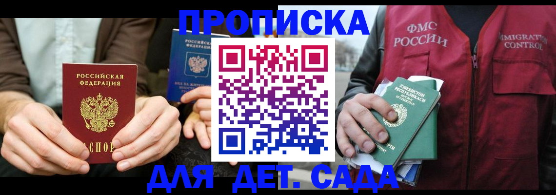 временная регистрация в квартире в Котельниче