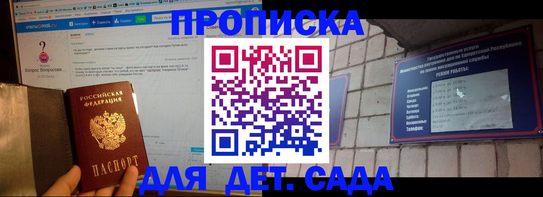 регистрация для дет. сада в Котельниче