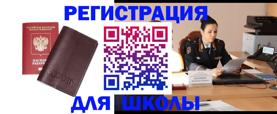 временная регистрация адрес в Котельниче