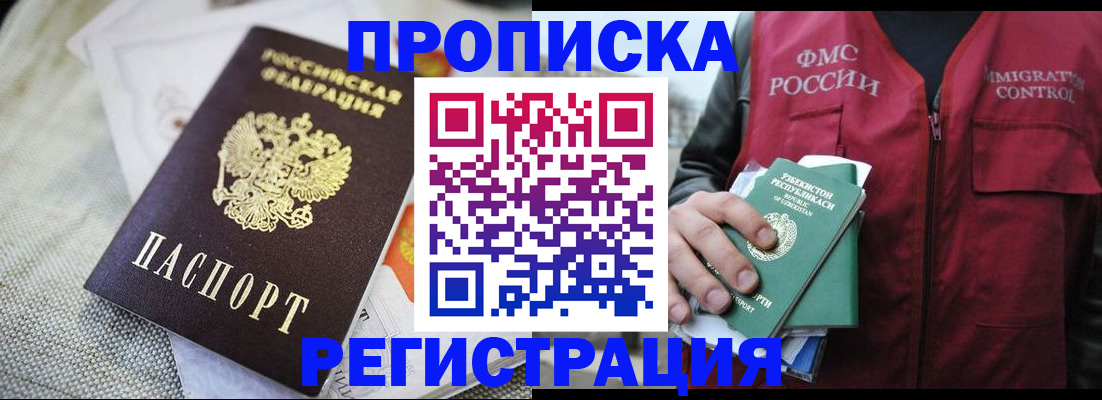 прописка поиск в Котельниче